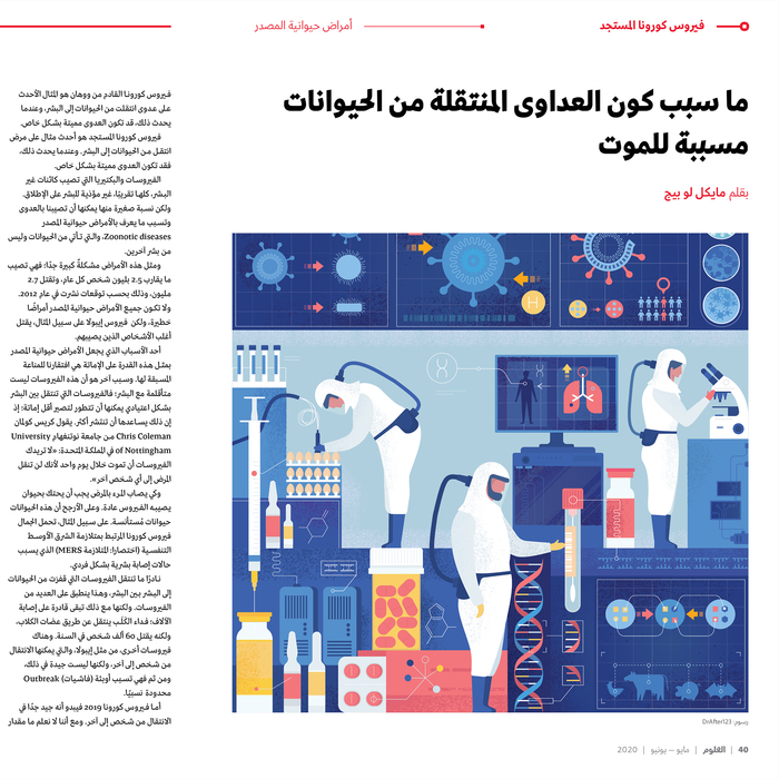 Oloom scientific magazine 12