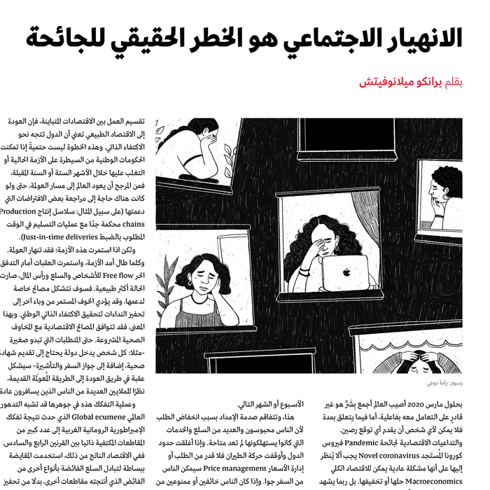 Oloom scientific magazine 14
