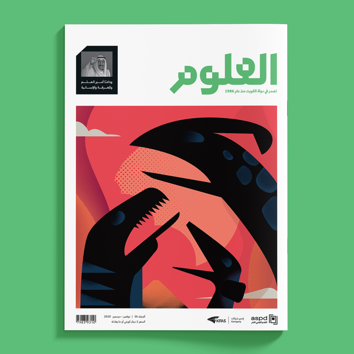 Oloom scientific magazine 15