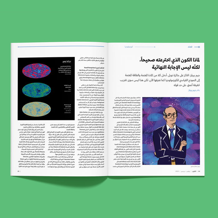 Oloom scientific magazine 16