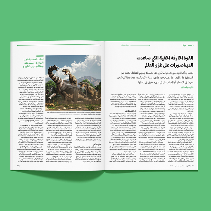 Oloom scientific magazine 17