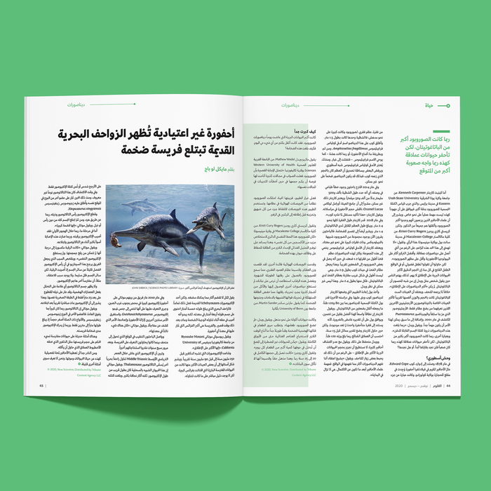 Oloom scientific magazine 18