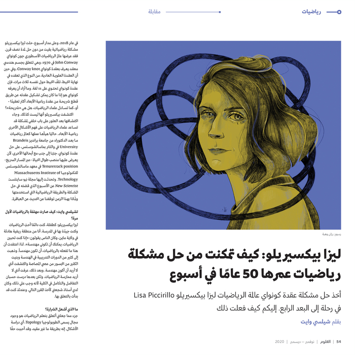 Oloom scientific magazine 19