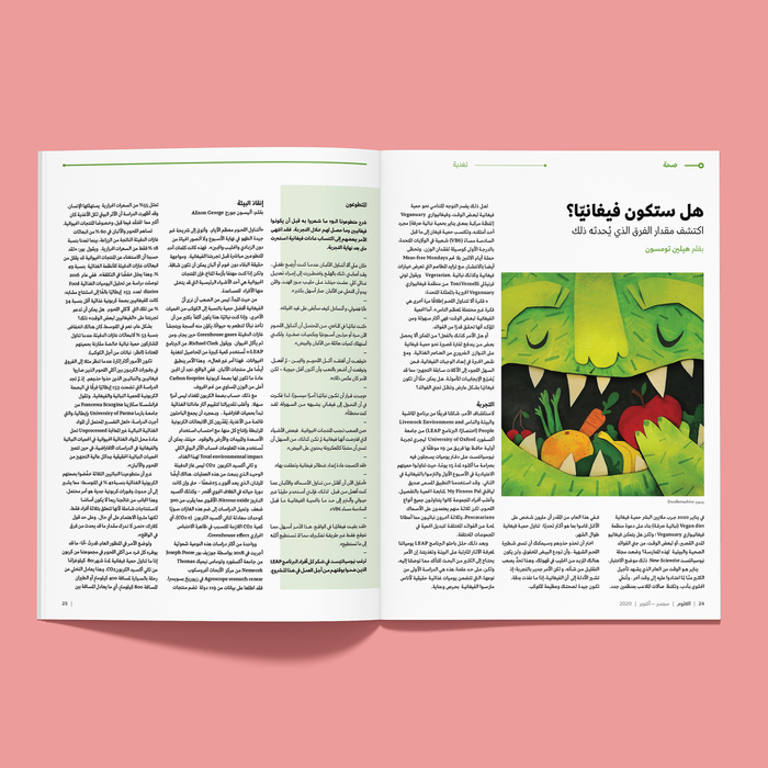 Oloom scientific magazine 22