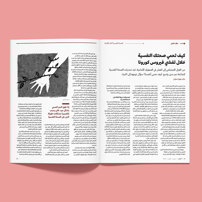 Oloom scientific magazine 23