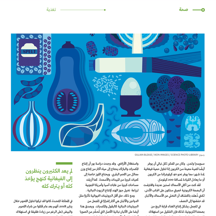 Oloom scientific magazine 24
