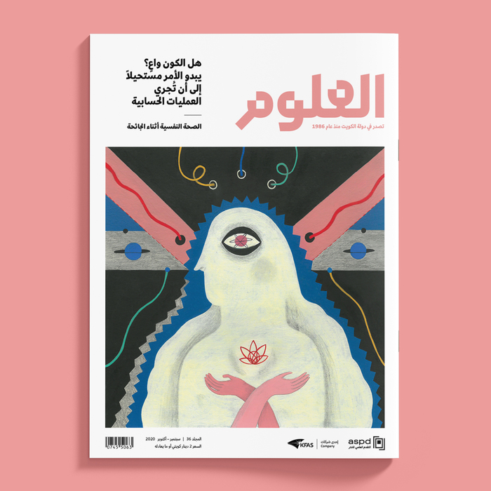 Oloom scientific magazine 21