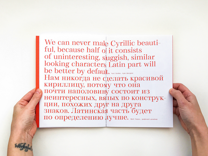 Cyrillize it by Yana Vekshyna 9