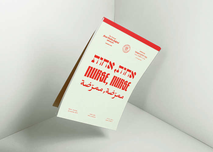 Nurse Nurse catalog 1