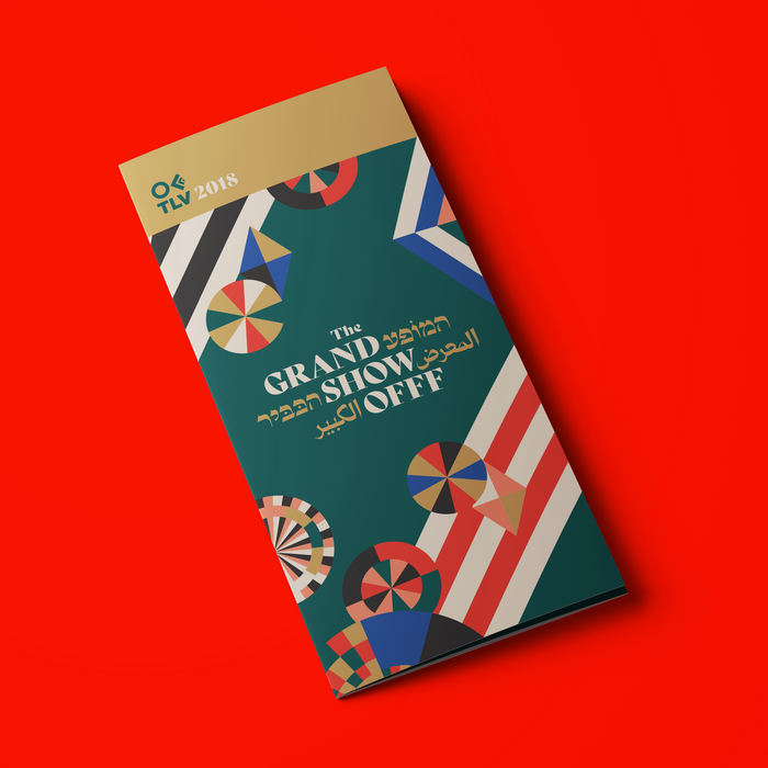 OFFF Tel Aviv 2018 2