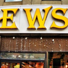 Viewshop sign