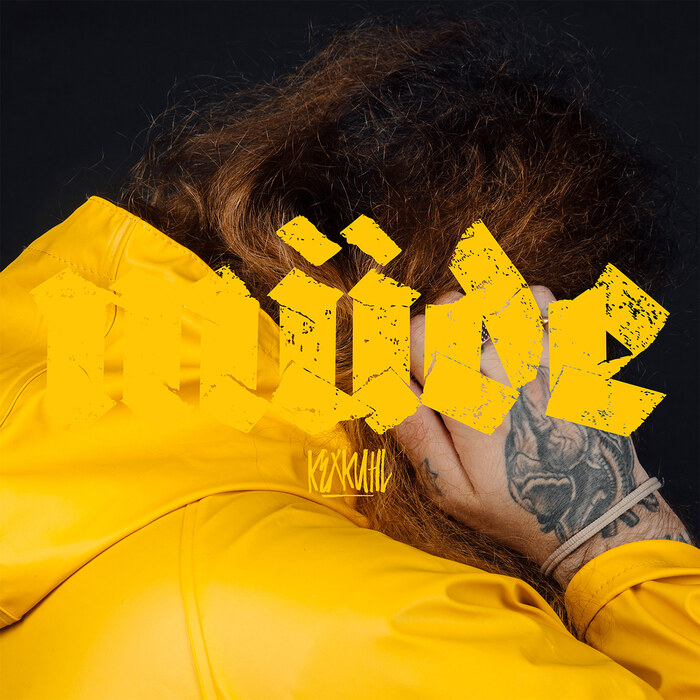 Kex Kuhl – Stokkholm album art 3