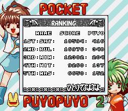 Pocket Puyo Puyo 2 1