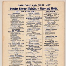 Hebrew Publishing Company sheet music catalogue and price list