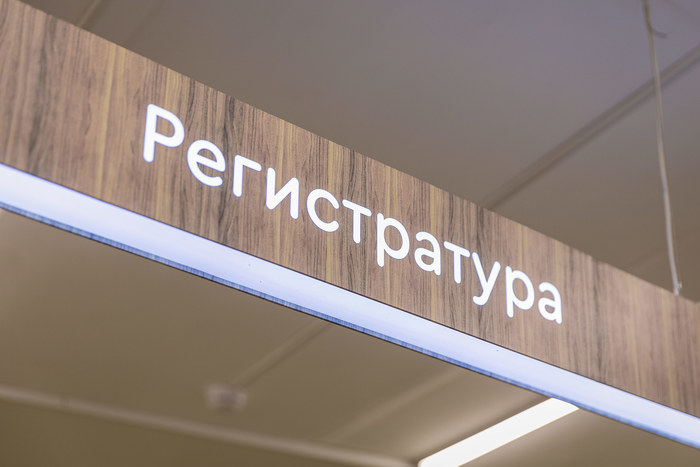 Moscow Cancer Center signage 1