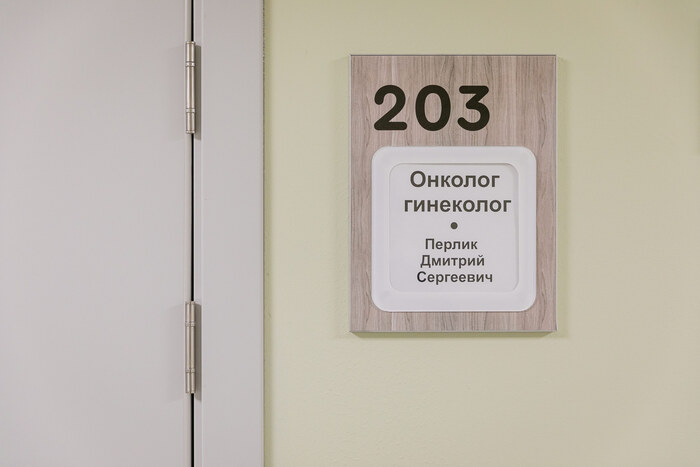 Moscow Cancer Center signage 10