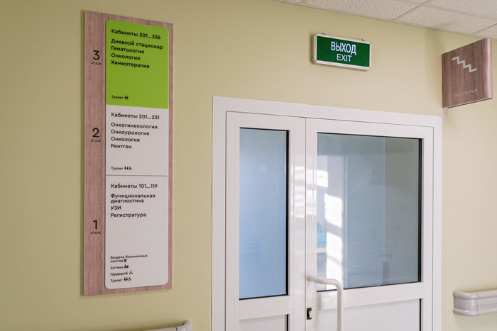 Moscow Cancer Center signage 12