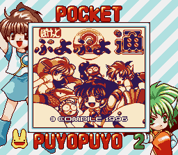 Pocket Puyo Puyo 2 2