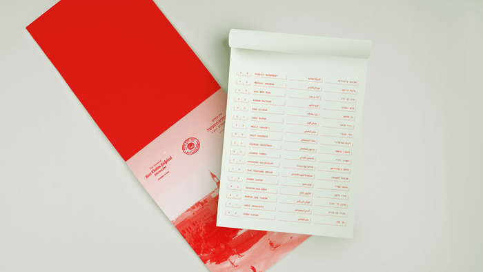 The fonts used in the interior are  (English),  (Arabic), and  (Hebrew).