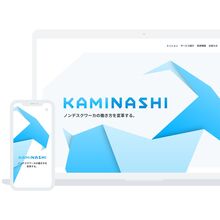 Kaminashi