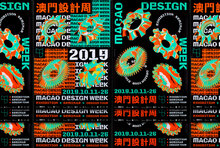 Macao Design Week 2019