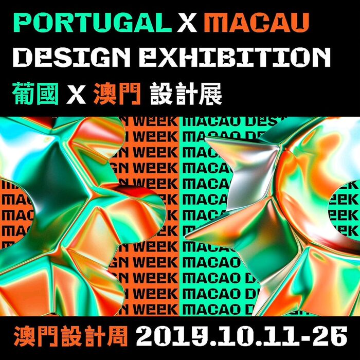 Macao Design Week 2019 1