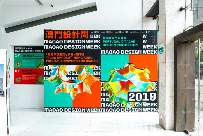 Macao Design Week 2019 8