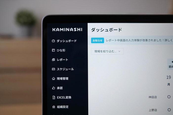 Kaminashi 2