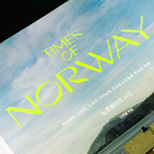 <span><cite>Times of Norway</cite> / 노르웨이의 시간</span>