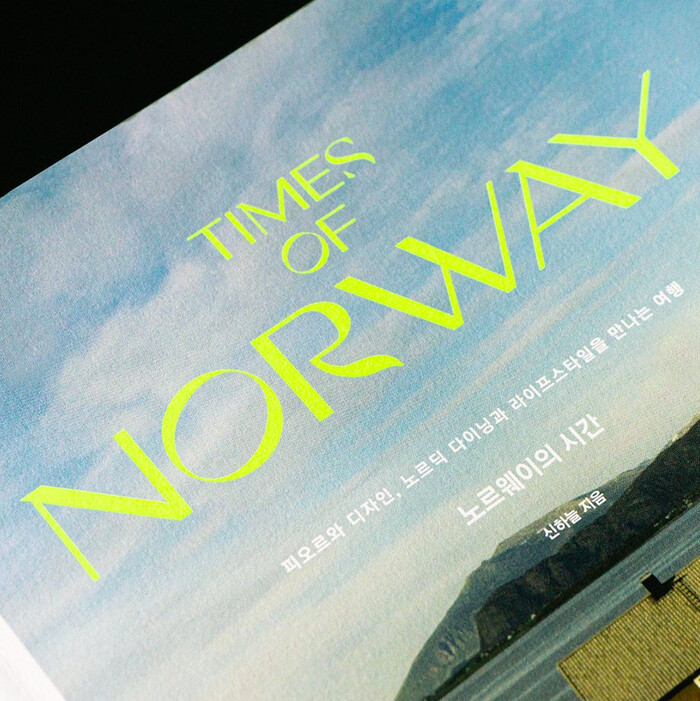 Times of Norway / 노르웨이의 시간 1