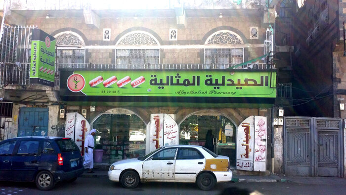 Al-Methalia Pharmacy, Sana’a 1