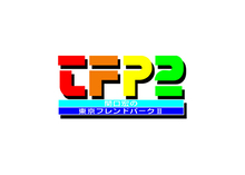 <cite>Tokyo Friend Park 2</cite> logo