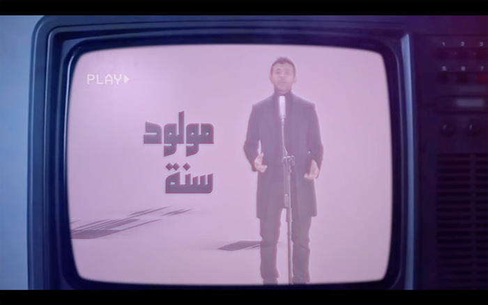 Hamza Namira – “Mawlood Sanat 80” music video 3