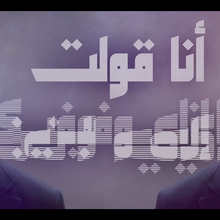 Hamza Namira – “Mawlood Sanat 80” music video