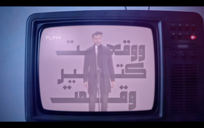 Hamza Namira – “Mawlood Sanat 80” music video 5