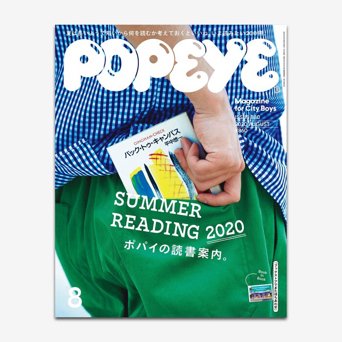 Popeye magazine no. 880, “Summer Reading 2020”, August 2020 1