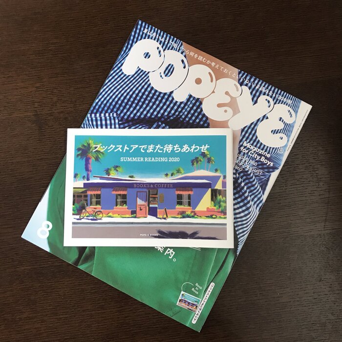 Popeye magazine No. 880, “Summer Reading 2020”, August 2020 3