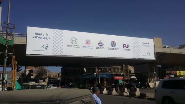 Tamkeen advertising campaign 5