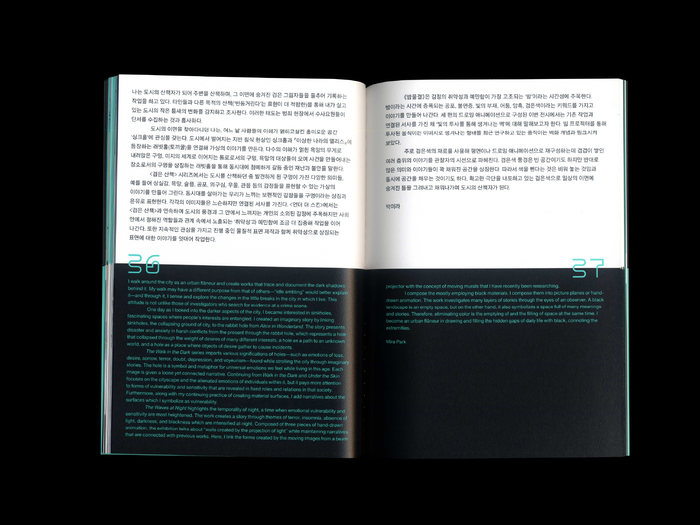 Quantum Jump 2019 exhibition catalog 5