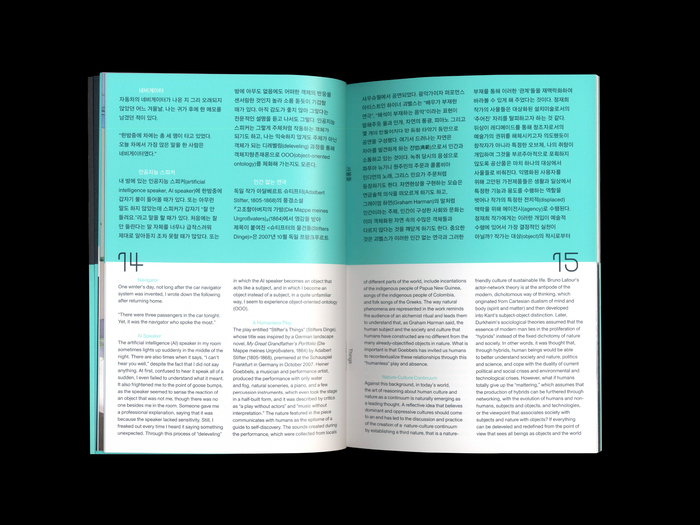 Quantum Jump 2019 exhibition catalog 8