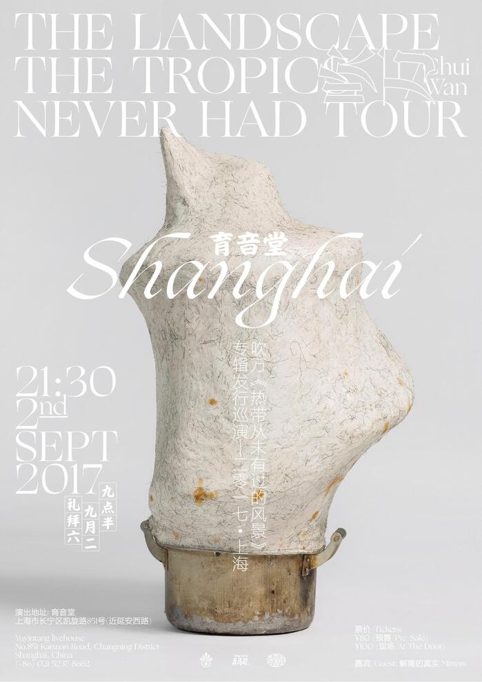 Chui Wan – The Landscape the Tropics Never Had&nbsp;album art and tour posters 8