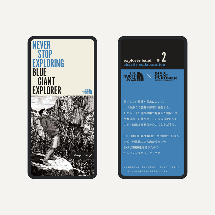 The North Face Japan Explorer Band Charity Collaboration vol. 2 – Blue Giant Explorer 2