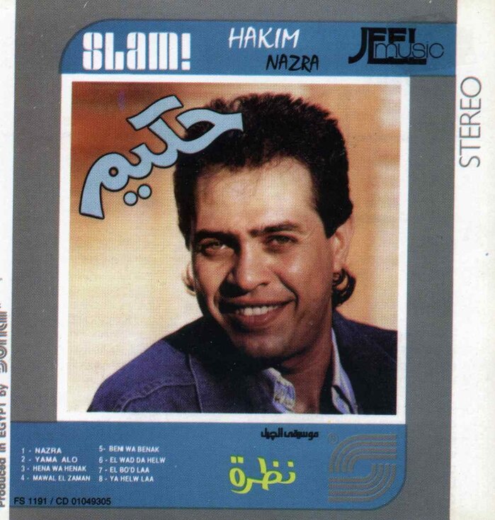 Hakim – Nazra CD cover 1