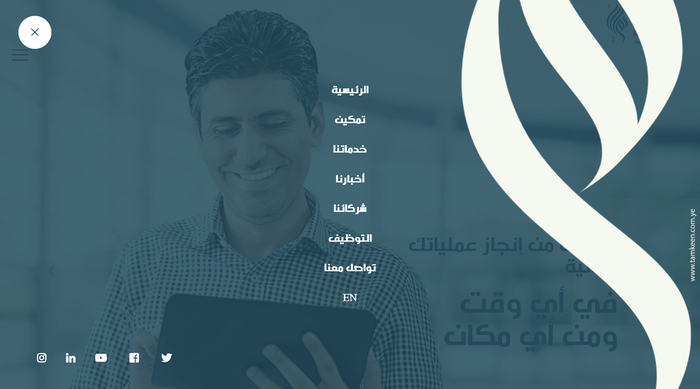 Tamkeen website 2