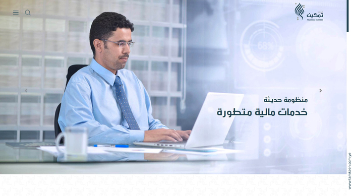 Tamkeen website 4