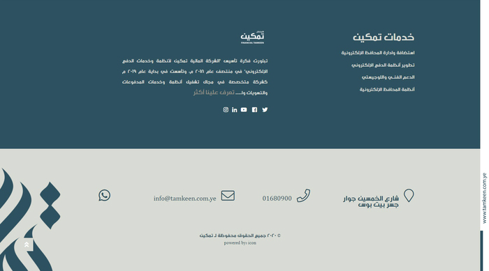 Tamkeen website 8