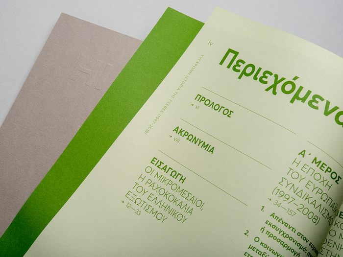 Contemporary History of GSEVEE (1997–2018) 4