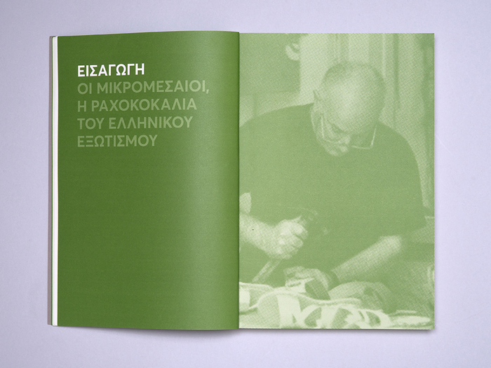 Contemporary History of GSEVEE (1997–2018) 6