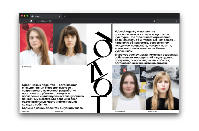 Vot-Vot agency website 4