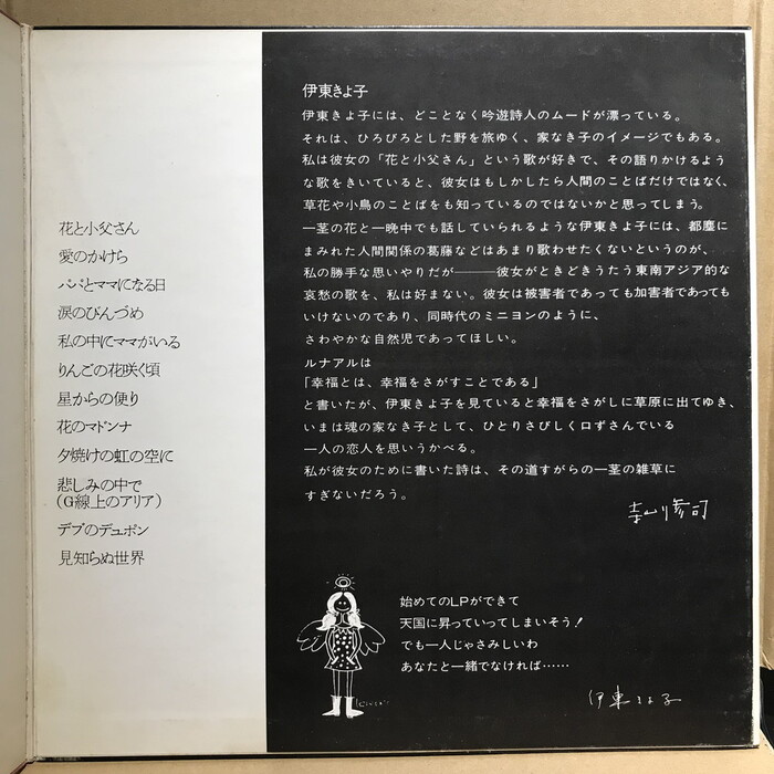 Interior of gatefold.